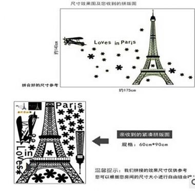 Decal trang trí tháp paris dạ quang